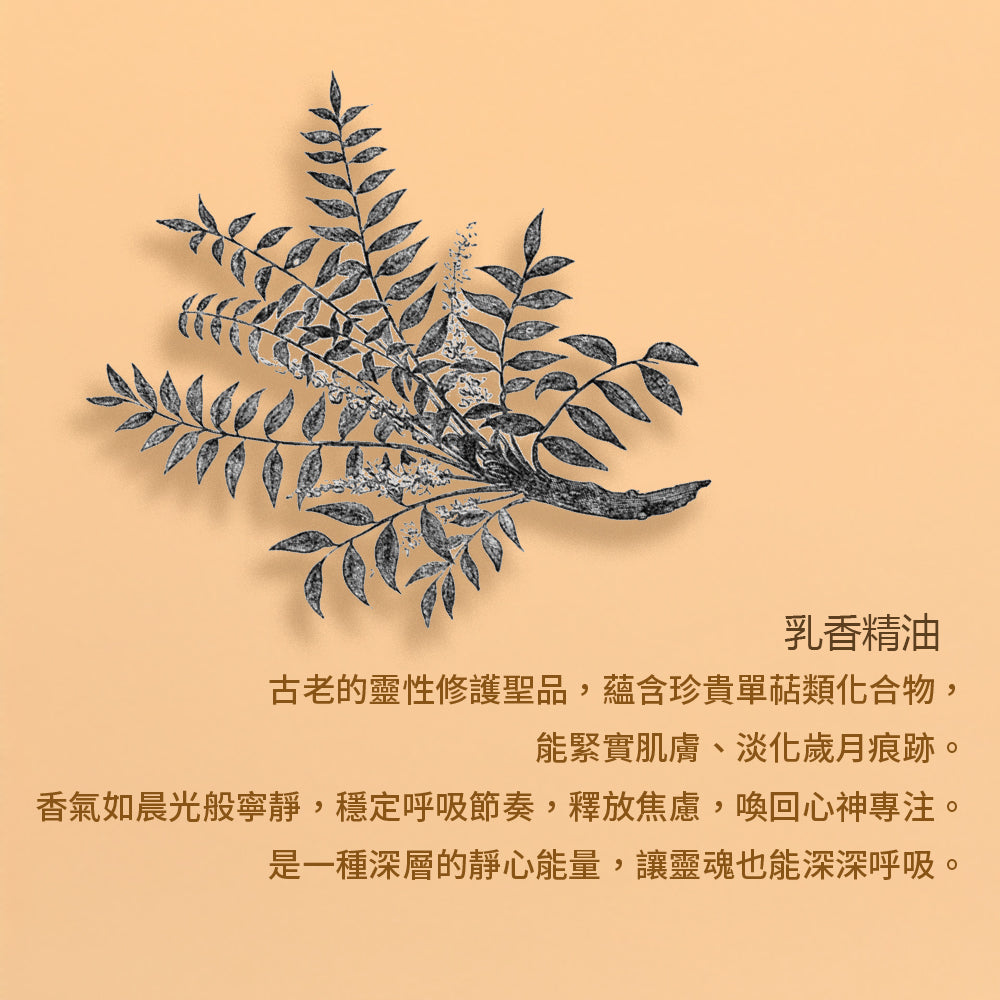 For Youth & Love Oil 以愛為名 多功能抗老緊實無痕油