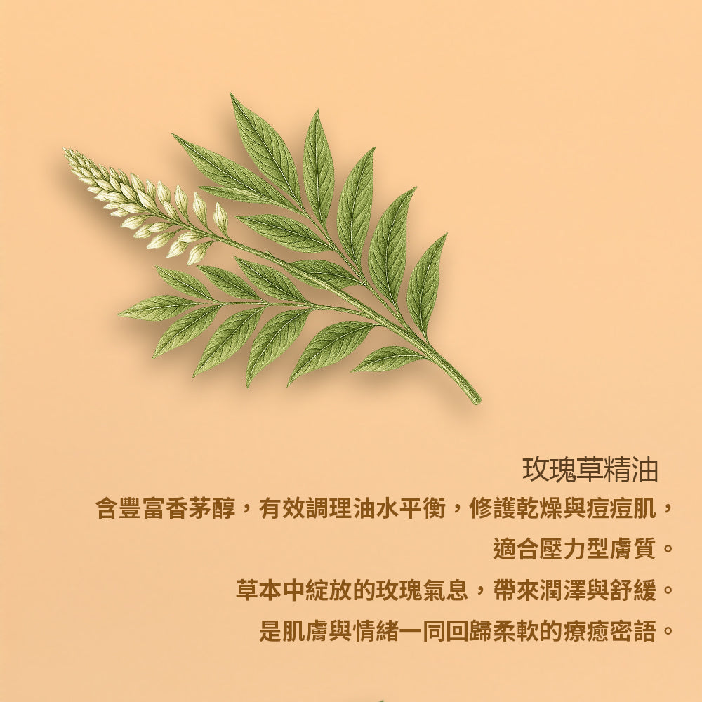 For Youth & Love Oil 以愛為名 多功能抗老緊實無痕油