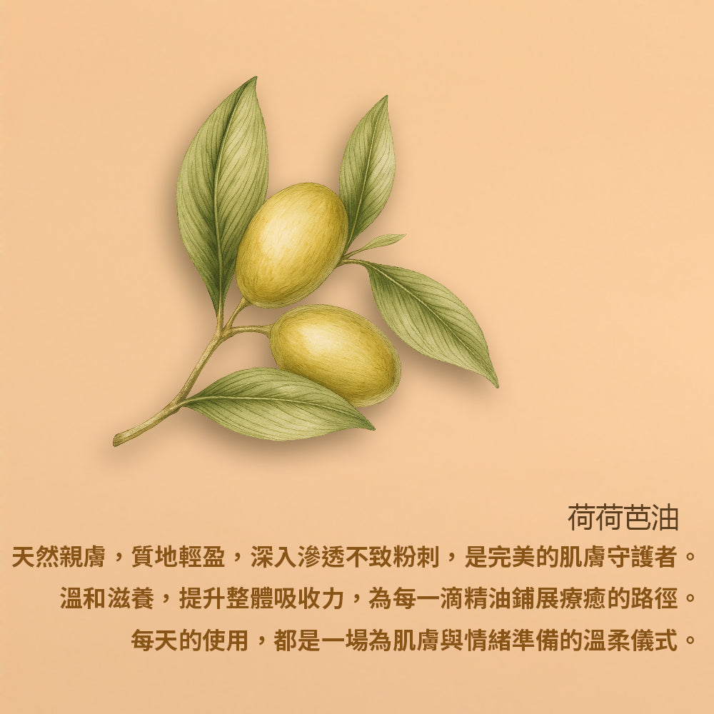 For Youth & Love Oil 以愛為名 多功能抗老緊實無痕油